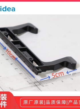 美的微波炉MP17C-KE/M3-L235A门勾含弹簧通用款下单备注型号即可