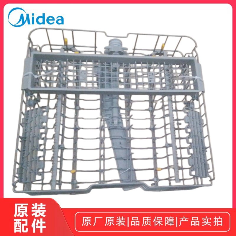美的洗碗机 XQ90/G7上碗篮组件拉篮组件原装碗篮组件全新拉篮组件