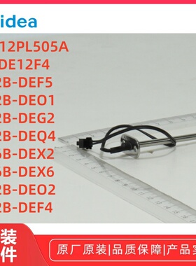 美的豆浆机MY-12PL505A/MS-DE12F4/DJ12B-DEF5温度传感器多款全新
