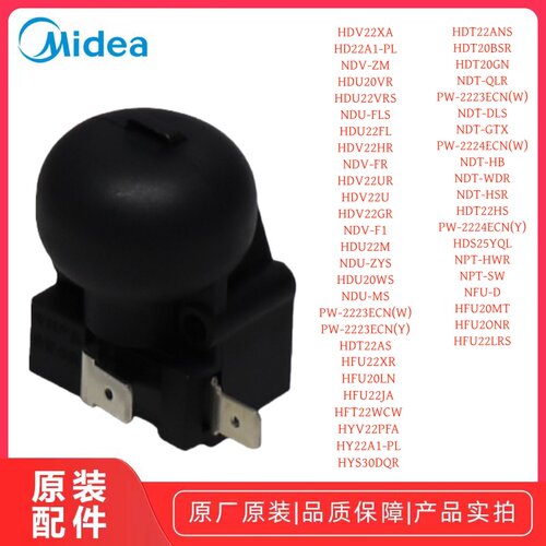 美的取暖器倾倒开关通用款原厂