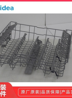 美的洗碗机X5-B/BX2/GX600Plus/HP900/MKO2GA/Nano10/BX2S 上碗篮