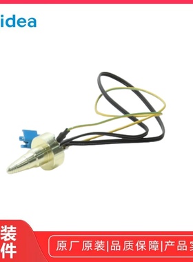 美的电压力锅MY-ST5053P/ MY-HT5083P/HT5083PG上盖温度传感器