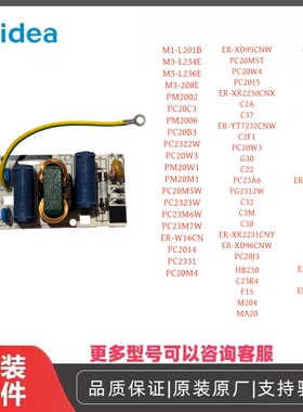 美的微波炉电源板滤波板多款通用