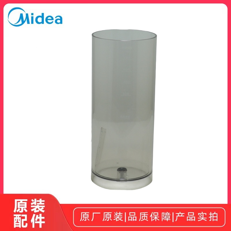 美的MJ-PB80W3-300破壁机水箱