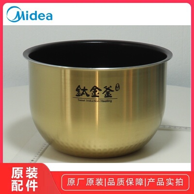 美的FZ5087电饭煲内锅原装原厂