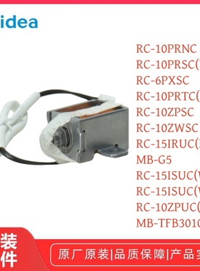Toshiba/东芝电饭煲RC-10PRNC/10PRSC(W)/6PXSC/10PRTC(R)电磁铁