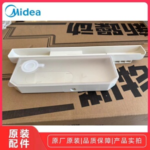 美的纯蒸炉PG2010W微波炉水箱总成原装原厂全新水箱组件配件全新