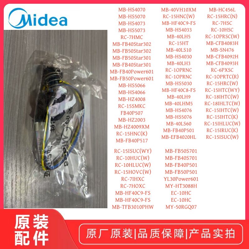 美的电饭煲MB-FB50S701/FB50P501/HS4070/HS5070/HS5073主温控器