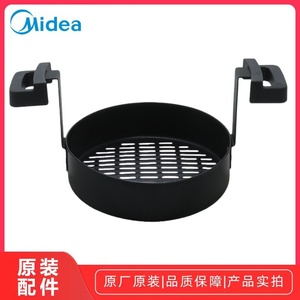 美的空气炸锅 MF-KZS6096XM 烤盘组件空气炸锅烤盘组件原厂全新
