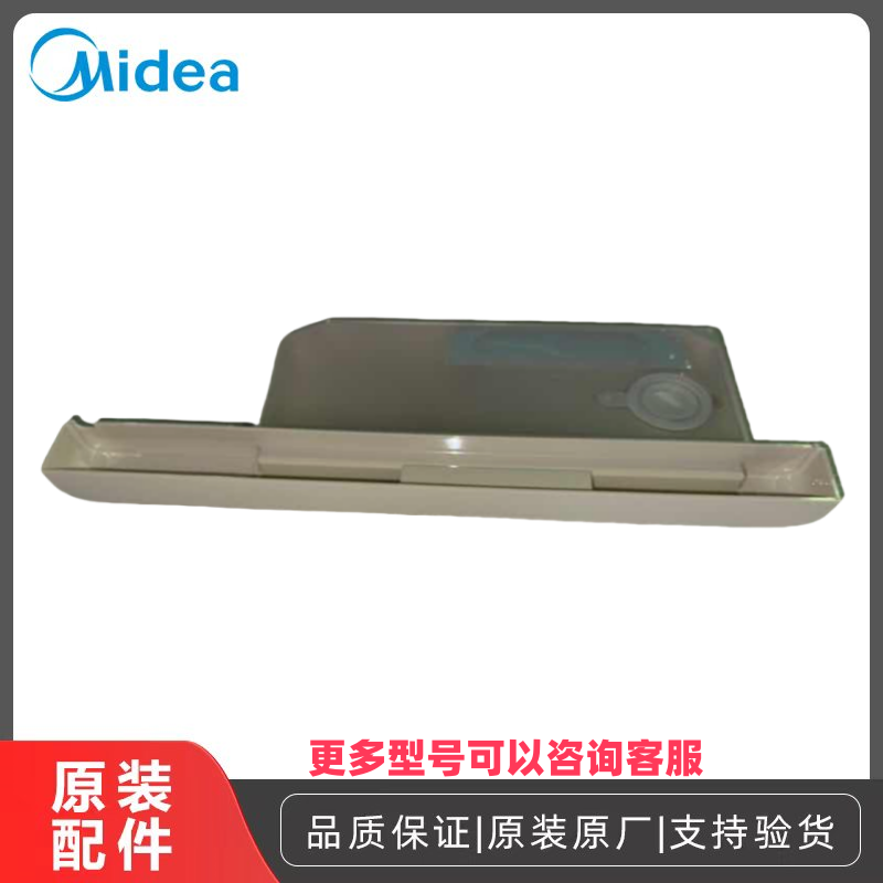 美的微波炉水箱组件原装配件全新