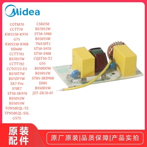 美的嵌入式微蒸烤BS5051W滤波板MDFLT22W电源板多款通用原厂配件