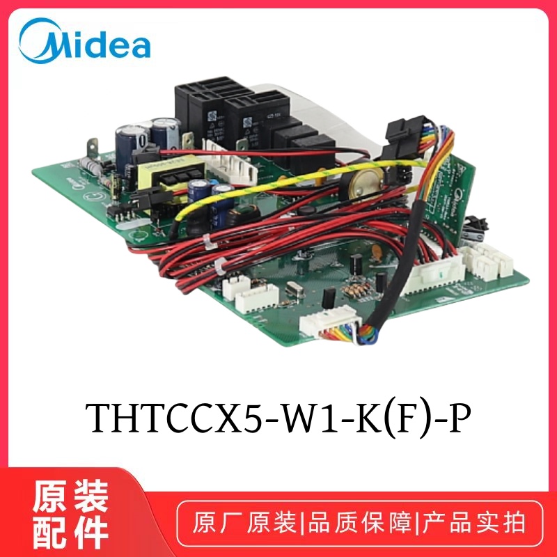 美的微波炉主板电脑板原厂正品
