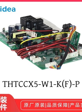 美的微波炉 X7-321D黑色 主板电脑板 THTCCX5-W1-K(F)-P原装全新