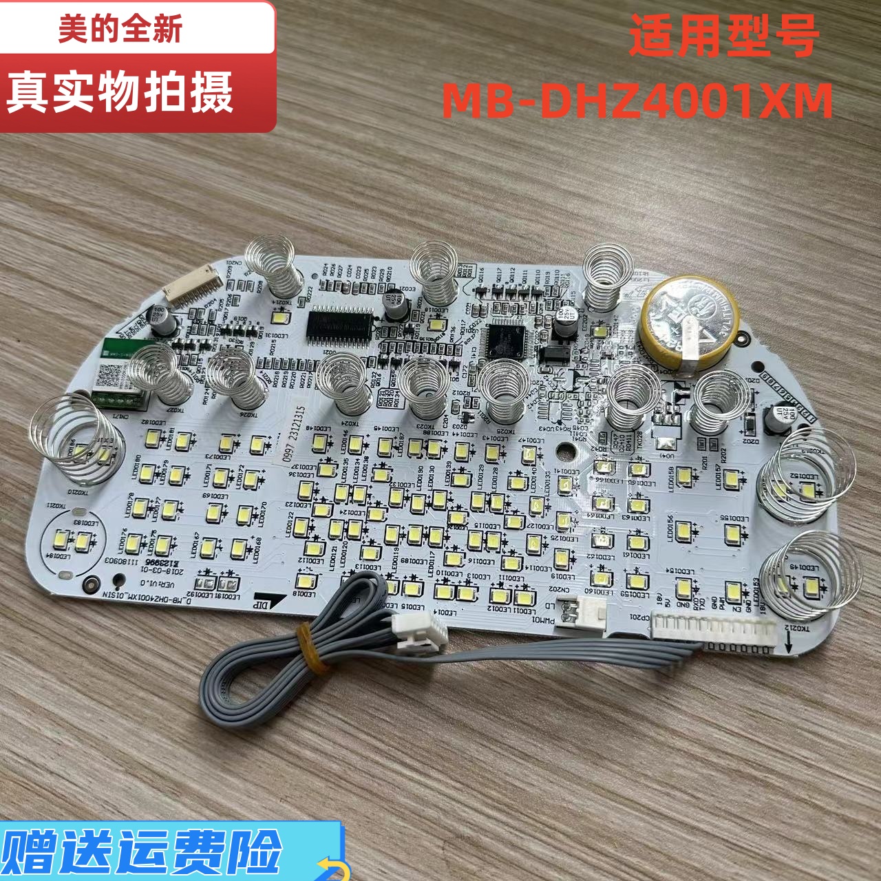 美的电饭煲显示板原装全新