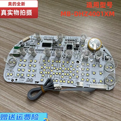 美的DHZ4001XM电饭煲显示板原装