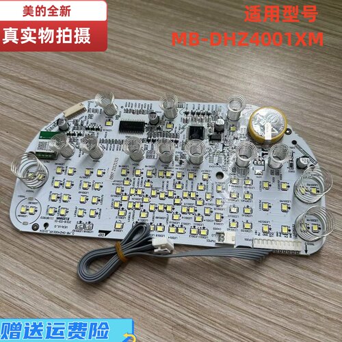 美的DHZ4001XM电饭煲显示板原装