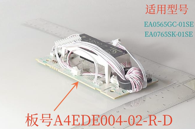 美的烤箱显示板原装全新