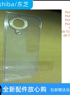 美的/Toshiba/东芝ER-T210ACNW/G21/PG2010W水箱盖含密封圈多款