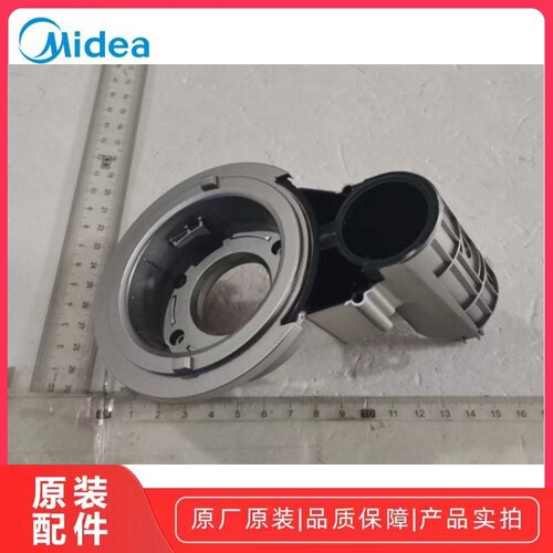 美的洗地机水箱座机身上盖原装