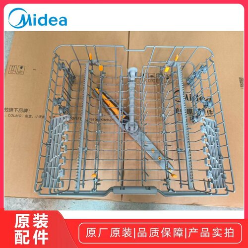 美的X6SMax洗碗机碗篮组件全新