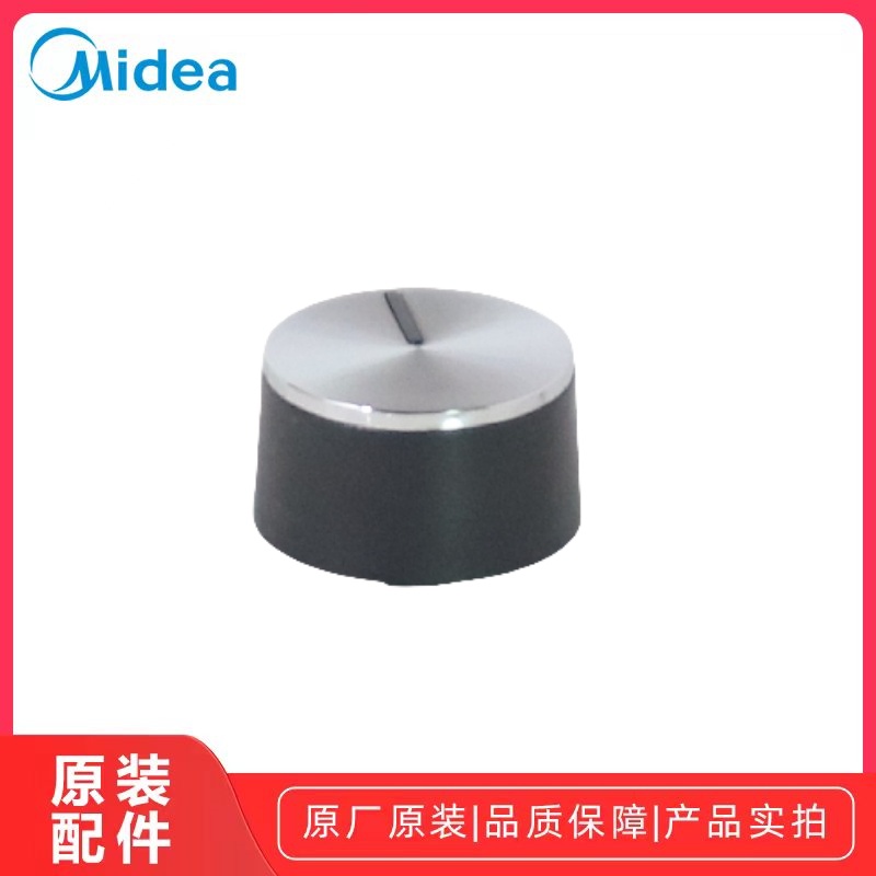 Midea/美的烤箱MG38CB-AA/PT35A0旋钮组件原装全新正品旋钮配件