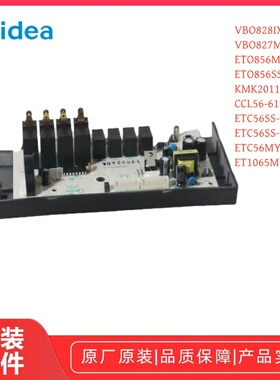 美的电烤箱 VBO828IX/ETO856MY-01AE/ETO856SS-61SE 电脑板电源板