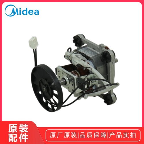 美的破壁机串激电机多型号适用
