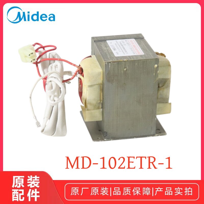 美的商用微波炉EMC17G4V-SS/EMC17G4F-SS高压变压器 MD-102ETR-1