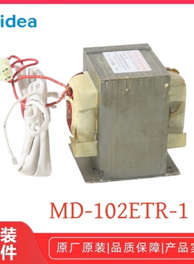 美的商用微波炉EMC17G4V-SS/EMC17G4F-SS高压变压器 MD-102ETR-1