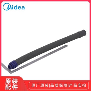 Toshiba/东芝/美的/COLMO/华凌 洗碗机内排水管组件蓝色接头通用