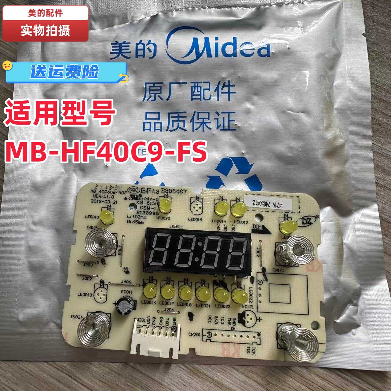 MB-HF40C9-FS全新原装电饭煲美的