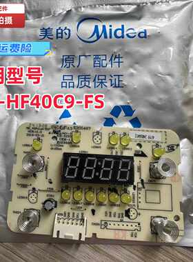 美的电饭煲MB-HF40C9-FS显示板