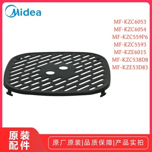 美的空气炸锅MF-KZC6053/MF-KZC6054/MF-KZC559P6/MF-KZC5593烤盘