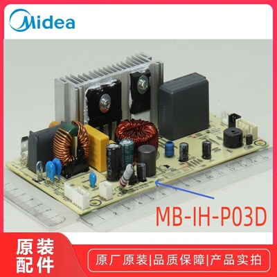 美的电饭煲主板原装原厂全新配件