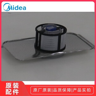美的洗碗机 RX600/GX1000/PX300/GX3000 过滤器组件多款通用原厂