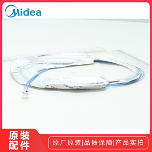 美的电饭煲MB-FS4006/MB-FZ4005XM/MB-HS415上盖发热带组件原厂