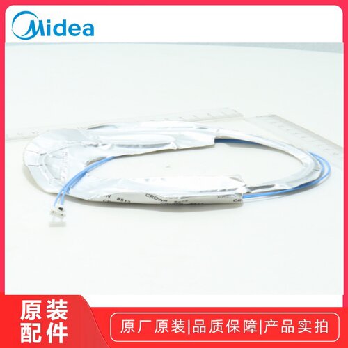 美的电饭煲上盖发热带组件原厂