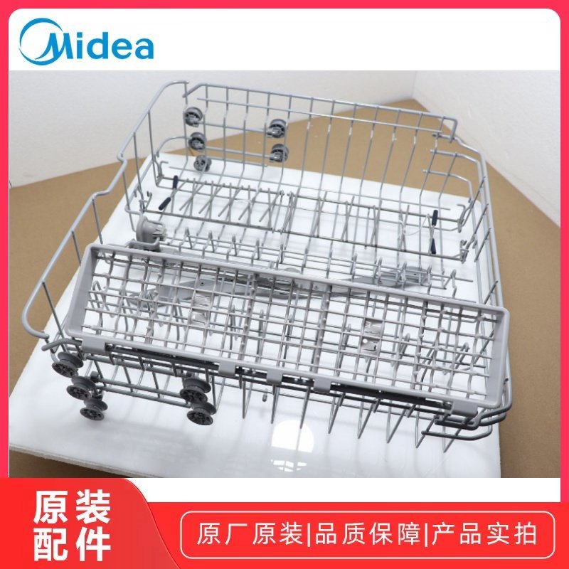 美的P40/P40-B/P40-Pro/P40-Top/S50/S100-Pro洗碗机上碗篮原装