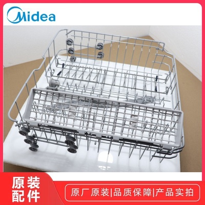 美的P40洗碗机碗篮组件原厂全新