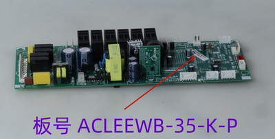 美的BS5051W蒸烤箱主板原厂配件