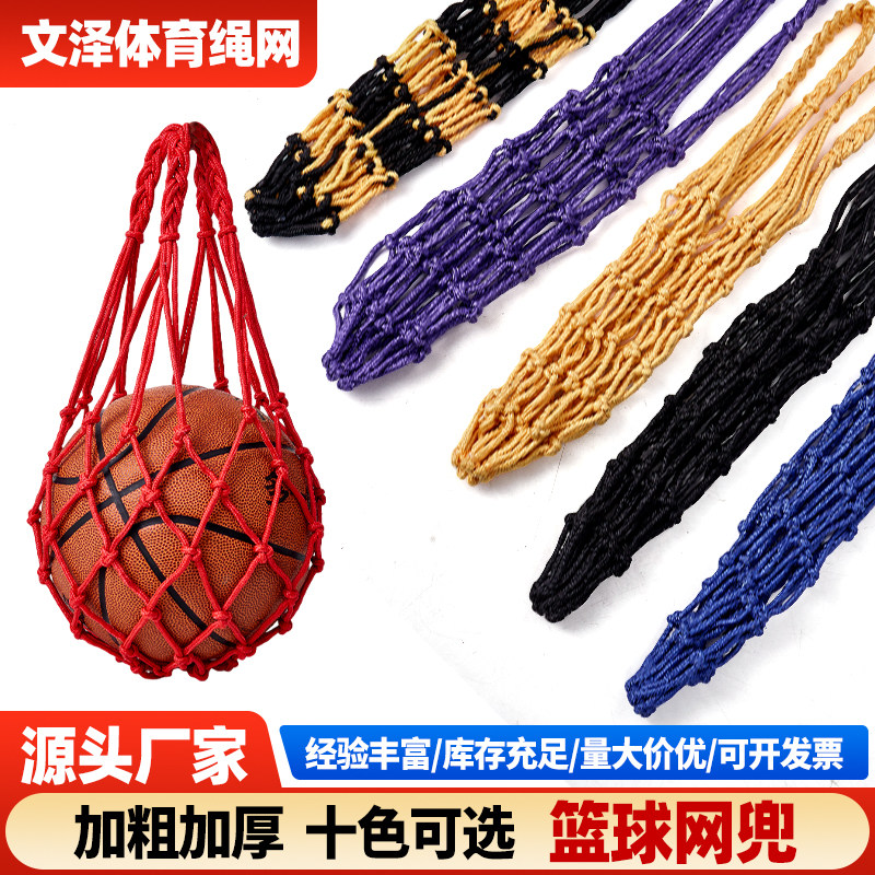 加粗篮球网兜网袋手提篮球网兜篮球足球排球大容量多功能收纳网袋,运动/瑜伽/健身/球迷用品,篮球包/篮球袋,淘宝优惠券,粉丝福利购,淘宝优惠卷