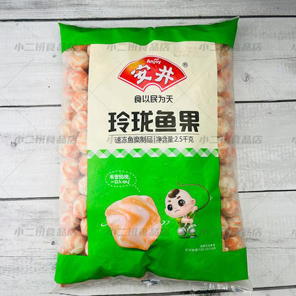安井玲珑鱼果5斤速冻火锅丸子外卖鱼丸麻辣烫烧烤串串火锅食材