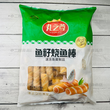 安井火锅丸子鱼籽烧鱼棒5斤鱼丸棒冷冻食品关东煮麻辣烫火锅食材