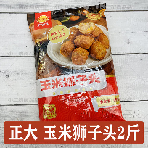 正大食品玉米狮子头2斤砂锅板面