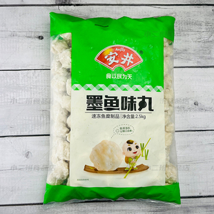 安井火锅丸子墨鱼丸速冻冷冻鱼丸墨鱼味丸麻辣烫串串商用火锅食材