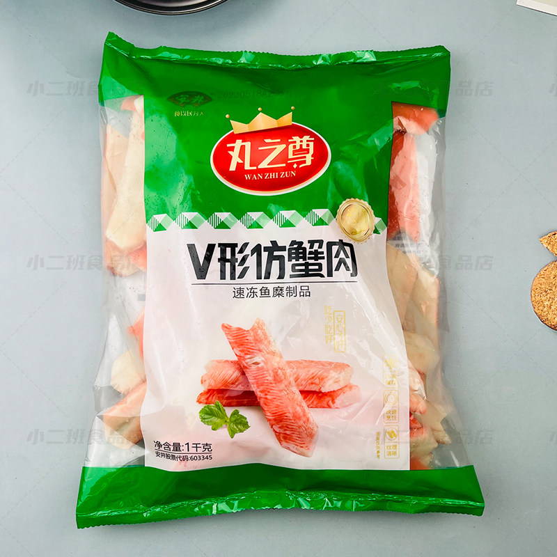 安井V形蟹肉1kg 蟹肉棒V型蟹柳寿司模拟蟹肉蟹足棒麻辣烫火锅食材,水产肉类/新鲜蔬果/熟食,鱼丸/鱼滑,淘宝优惠券,粉丝福利购,淘宝优惠卷