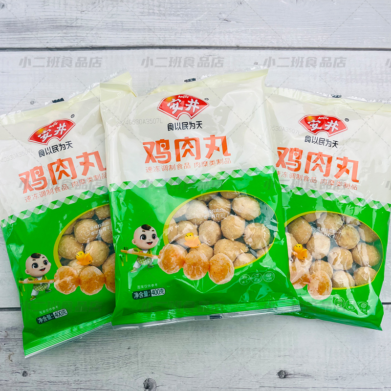 安井鸡肉丸子400g火锅丸子食材
