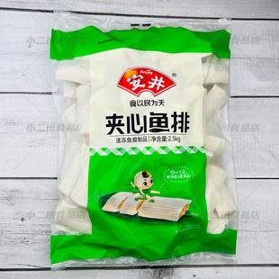 安井夹心鱼排2.5kg带馅的鱼排火锅丸子脆排5斤速冻丸子麻辣烫食材