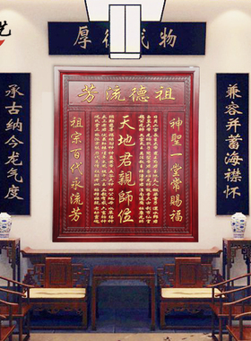 东阳木雕香樟木浮雕家神榜农村祠堂佛龛香火供台中堂牌位字匾雕刻