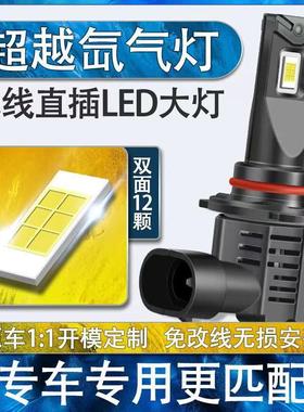 汽车LED大灯灯泡h1h7h11无线直插车灯改装超亮h4远近一体9005强光